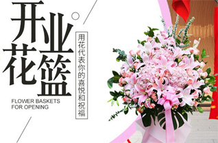 山东青岛平度市大泽山镇北坡子村花篮配送